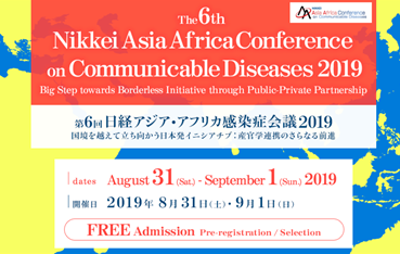 アジア・アフリカ感染症会議にAAICから椿、半田が登壇致します