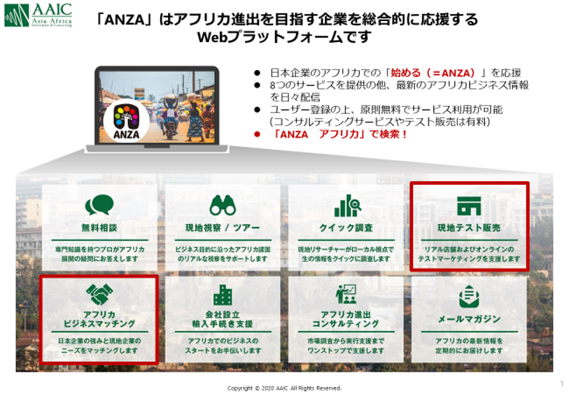 アフリカビジネスマッチングセミナー in ケニアで、弊社より難波が登壇致しました