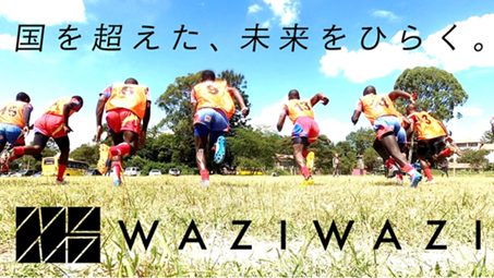 【活動報告】Waziwazi～ラグビー活動状況：ケニア人コーチの日本招聘プログラムについて（2024年6月実施）